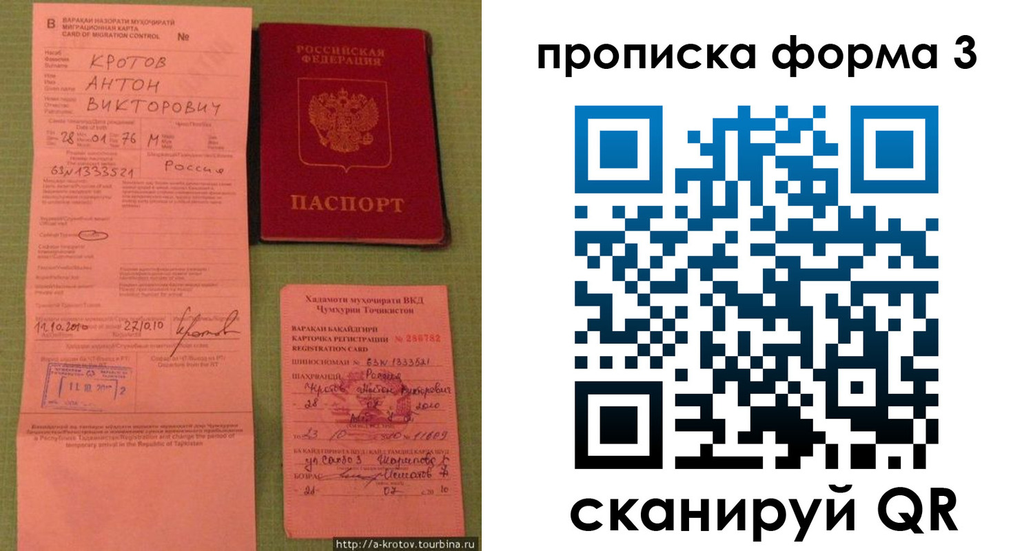 временная регистрация гарантия в Кирсанове