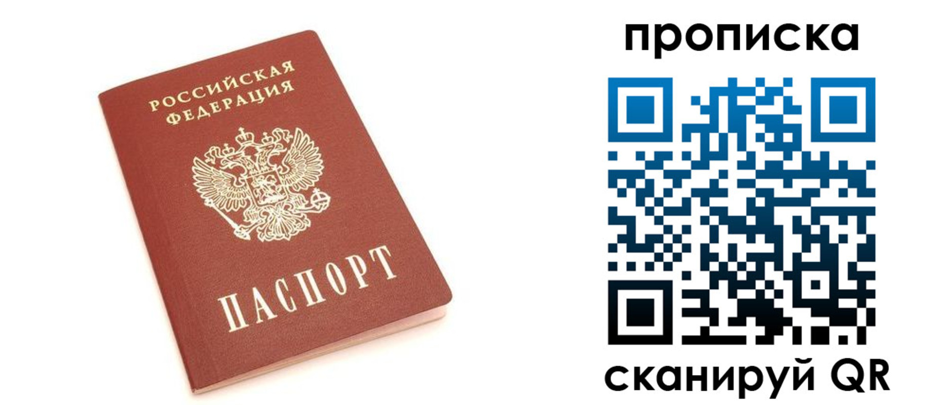 прописка 2025 в Кирсанове