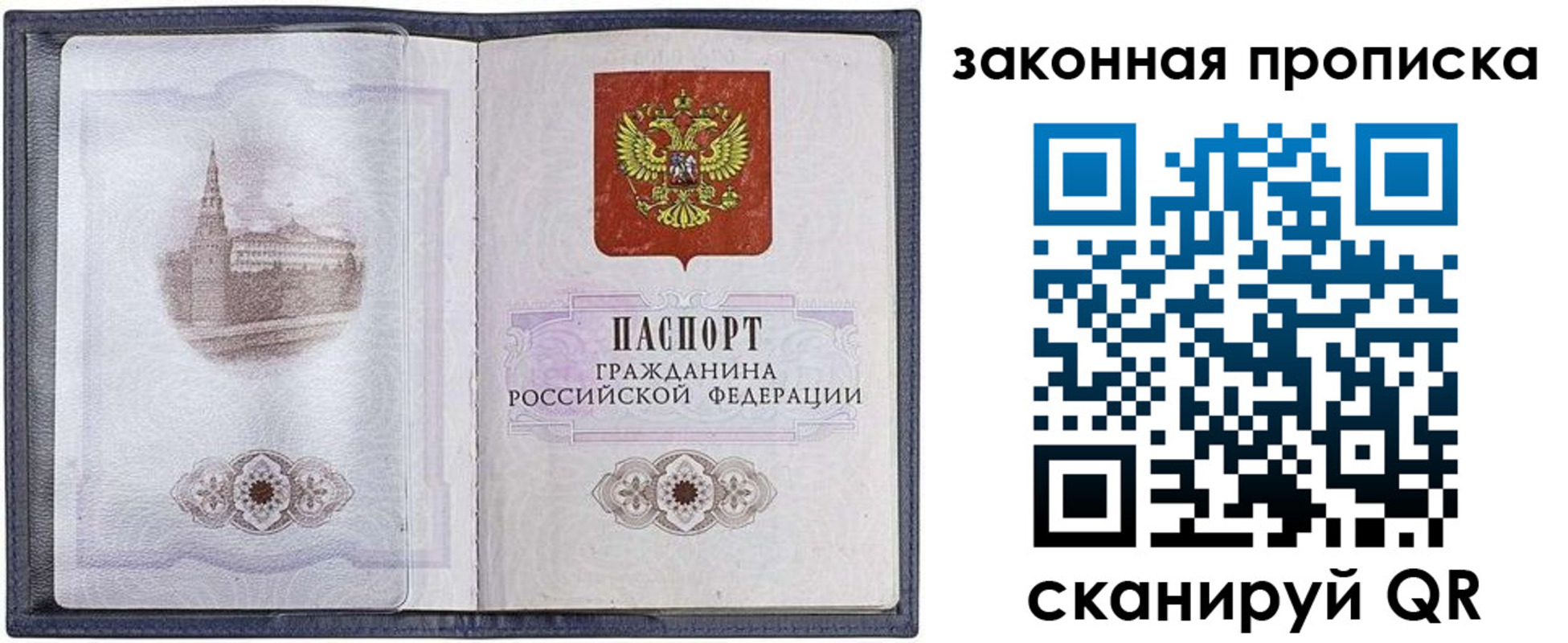 временная регистрация 2025 в Кирсанове