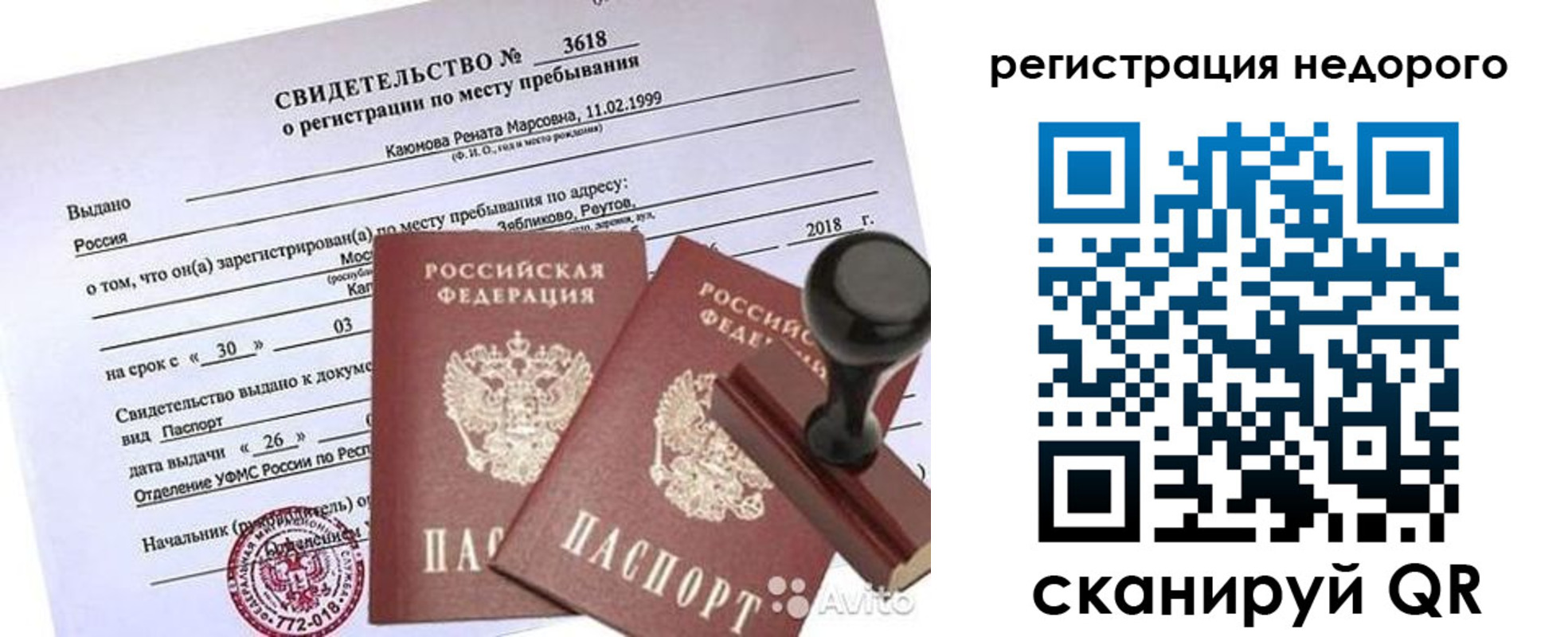 прописка для военкомата в Кирсанове