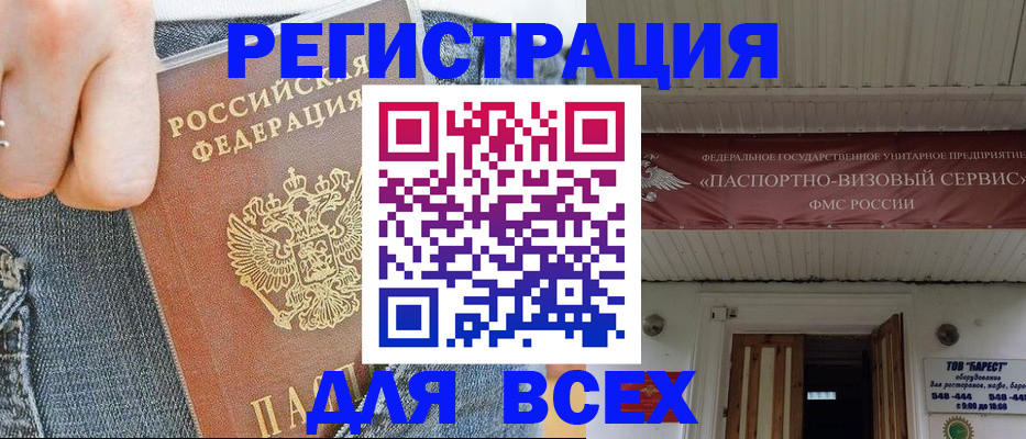 прописка для кредита в Кирсанове