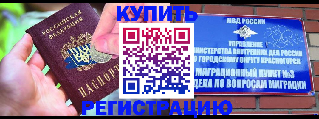 прописка законно в Кирсанове