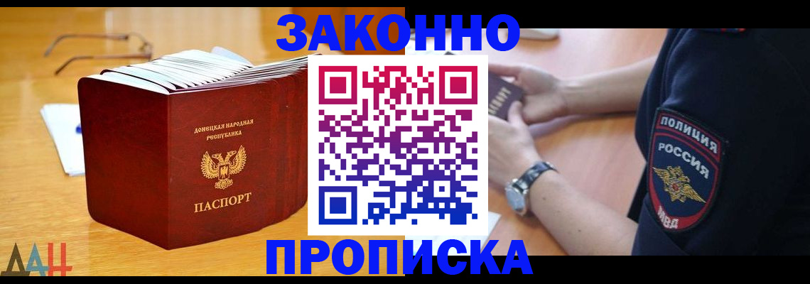 временная регистрация законно в Кирсанове