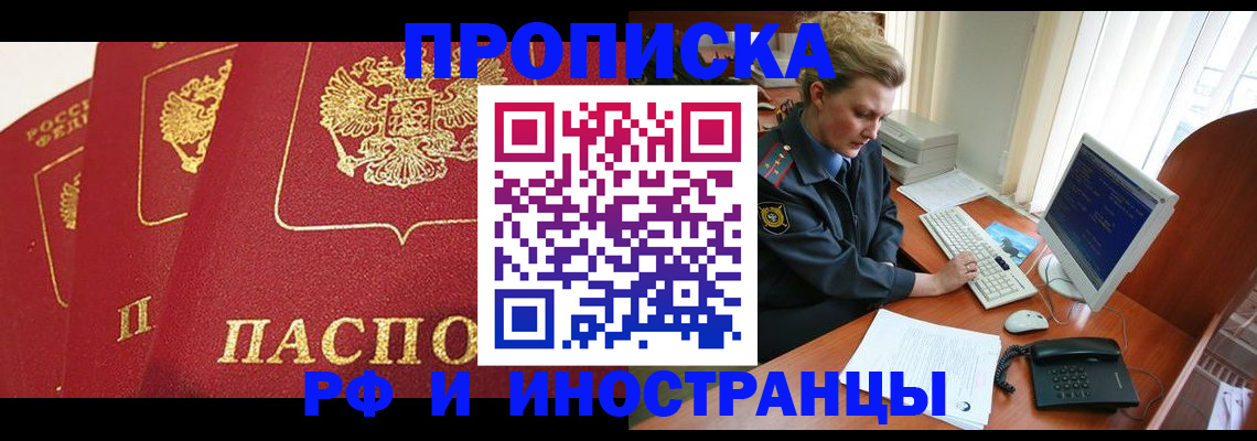 прописка для кредита в Кирсанове