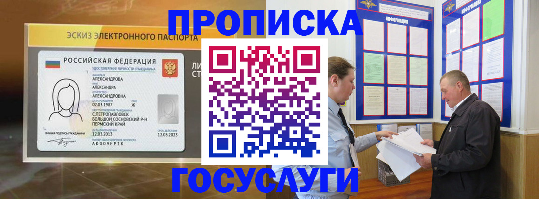 прописка поиск в Кирсанове