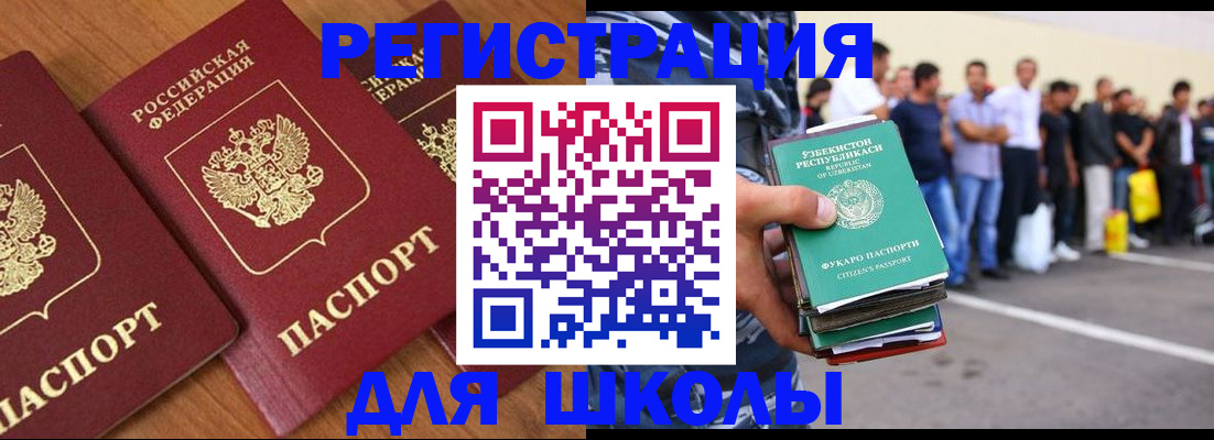 купить прописку в Кирсанове